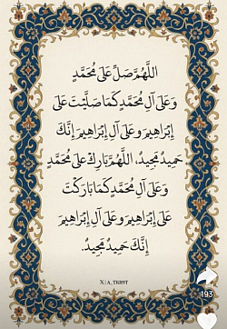 Het is mooi takes ik hou van Mohammed صلى الله عليه وسلم